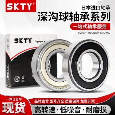 日本进口SKTY轴承61814 61815 61816 61817 61818 61819 61820ZZ