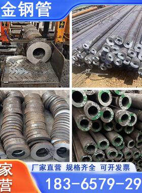 P91合金钢管20GGB/T5310高压锅炉管15CrMoG12Cr1MoVG无缝钢管切割