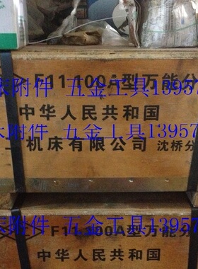 上海产万能分度头/分度盘F11-80A/F11-100A/F11-125/F11-160A