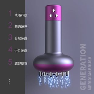 源头工厂敏煌经络刷通仪家用手持按摩刷便携按摩器智能电动经络疏