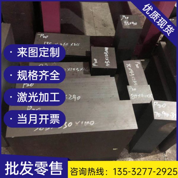 325 圆棒T10 T8a钢板 16MnCr5 Cr12mov模具钢4Cr5MoSiV1精光板
