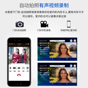 门口机 7寸楼宇可视对讲门铃门禁系统远程监控系统旧改小区元