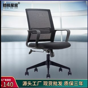 老板椅职员电脑椅公室颜色扶手简约升降转椅家用公椅