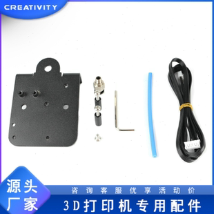 Ender 3D打印机配件直接驱动升级套件用于CR10 3直接挤出机转接板