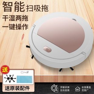 吸尘器礼品 智能扫地机器人三合一家用自动清洁抹布懒人拖地便捷式