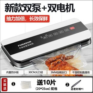 机家商两用 福玛顿食物真空封口机塑封机保鲜机小型抽真空机包装
