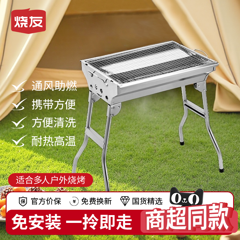烧友不锈钢折叠烧烤炉子便携式烧烤架家用户外便携加厚烤肉架子网