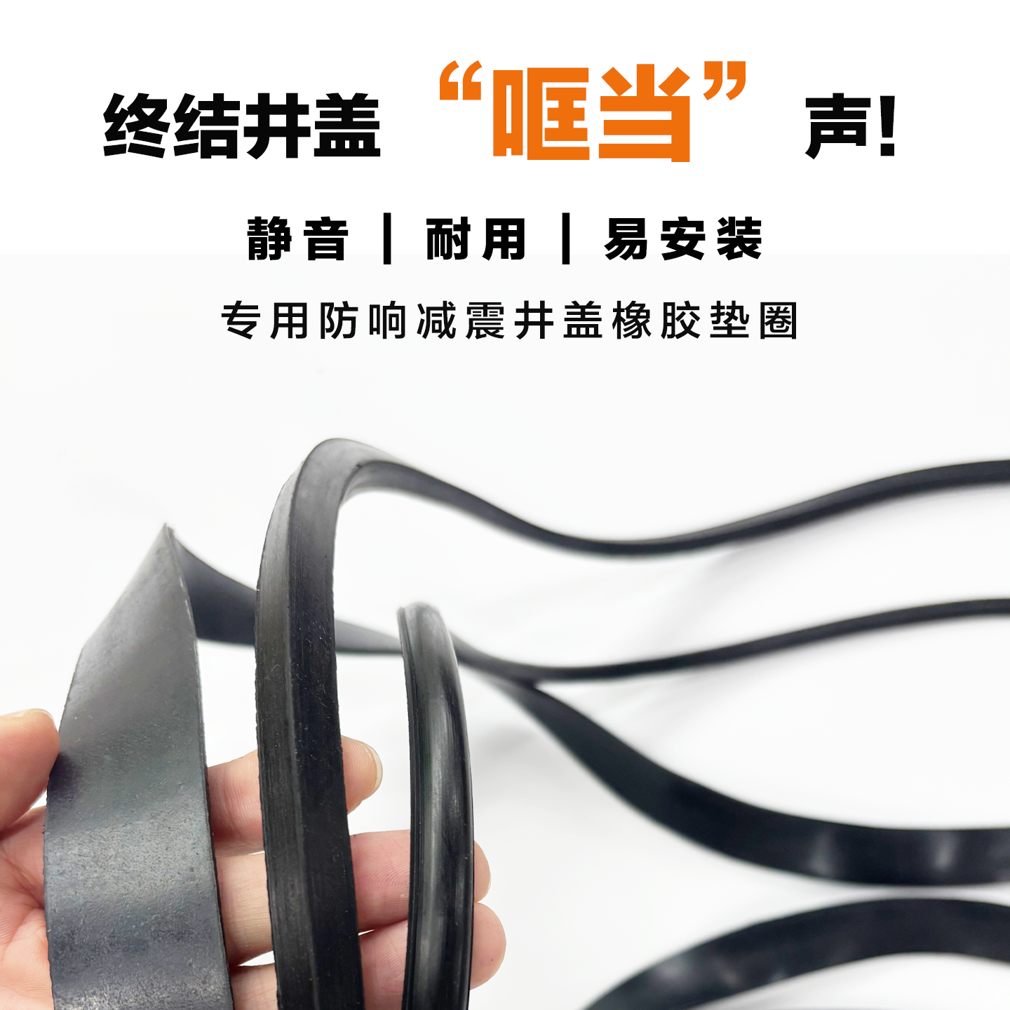 晟圆井盖橡胶垫圈静音减震密封臭