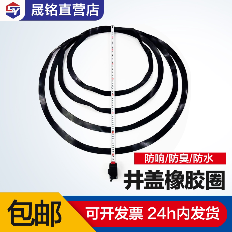 晟圆井盖橡胶垫圈静音减震密封臭图片