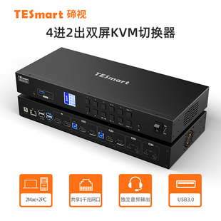 2Mac键鼠共享4K60HZ显示器多电脑切换USB3.0音频支持充电 TESmart碲视kvm切换器4进2出HDMI Type C双屏2PC