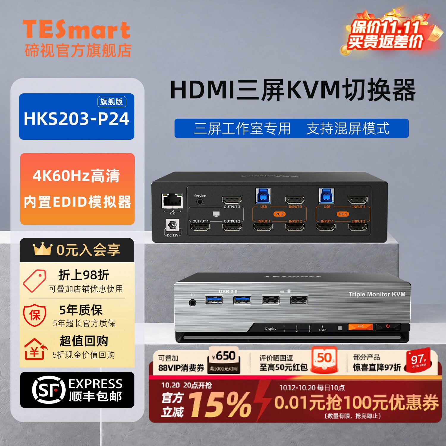 TESmart碲视二进三出KVM切换器Hdmi双主机拓展三屏4K@60Hz高清共享键鼠显示器支持USB3.0拓展坞带EDID模拟器