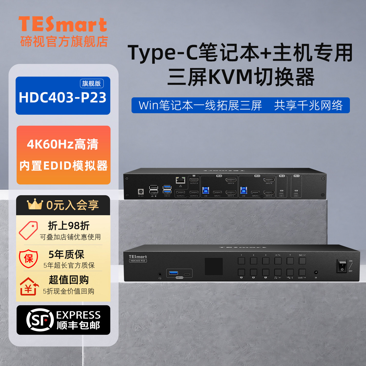 TESmart碲视4进3出KVM切换器图片