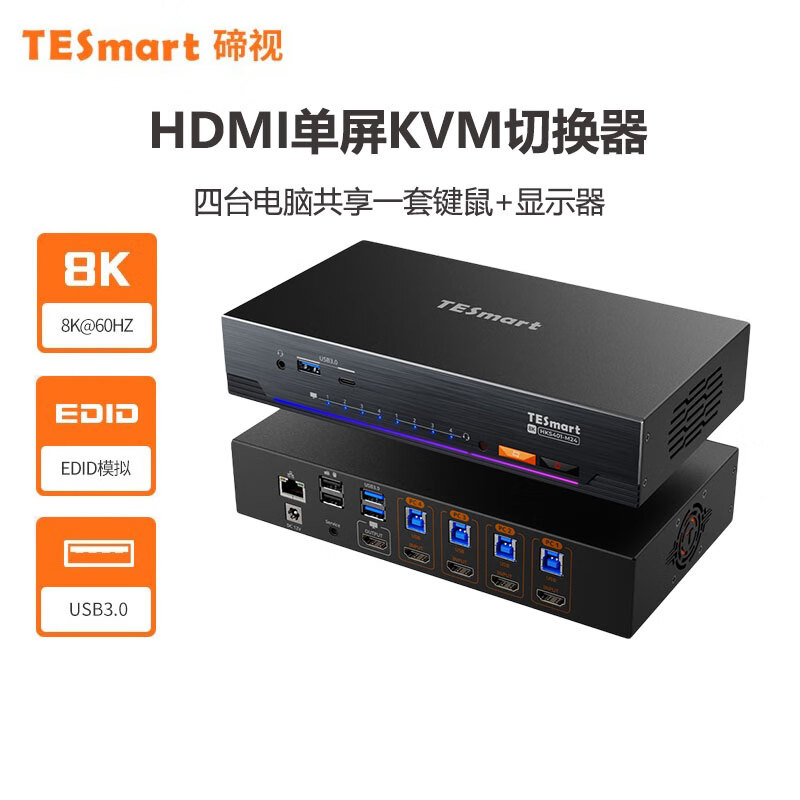 TESmart视8KHDMI单屏KVM切换器