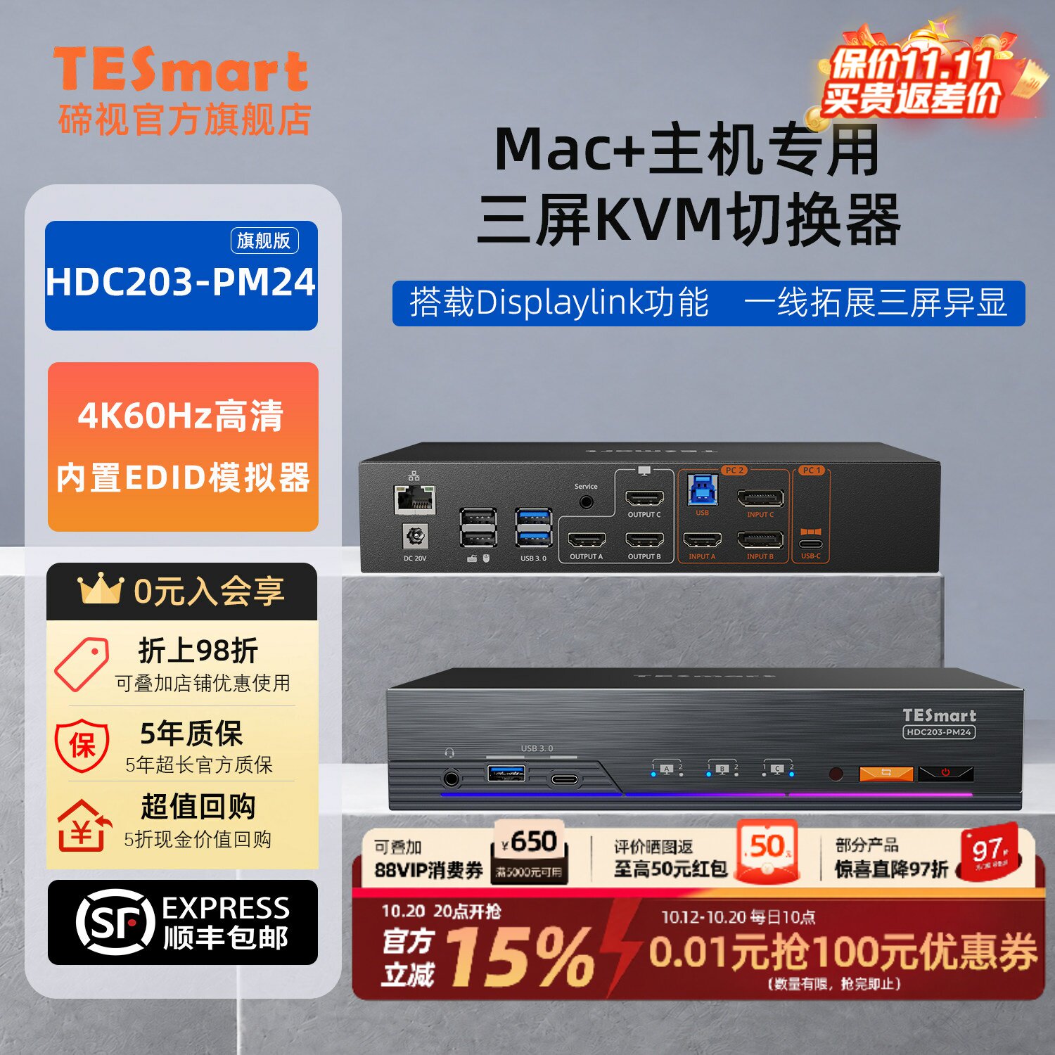 TESmart碲视 2进3出混合三屏KVM切换器4K@60Hz高清Mac笔记本和主机专用支持Displaylink拓展3屏内置EDID功能