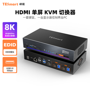 TESmart碲视2进1出KVM切换器HDMI二进一出8K@60HZ键盘鼠标切换器支持USB3.0键盘热键独立音频EDID千兆网络