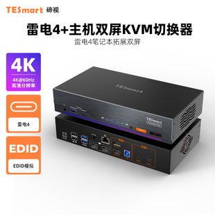 TESmart碲视二进二出KVM切换器苹果笔记本Mac mini和电脑主机专用4K60HZ高清共享USB3.0雷电4拓展坞带EDID