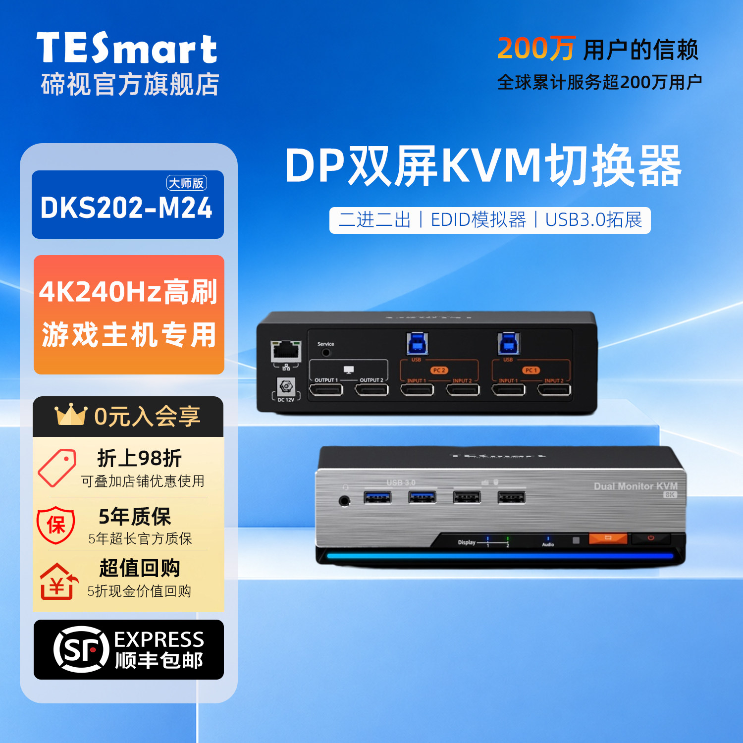 TESmart碲视2进2出KVM切换器图片