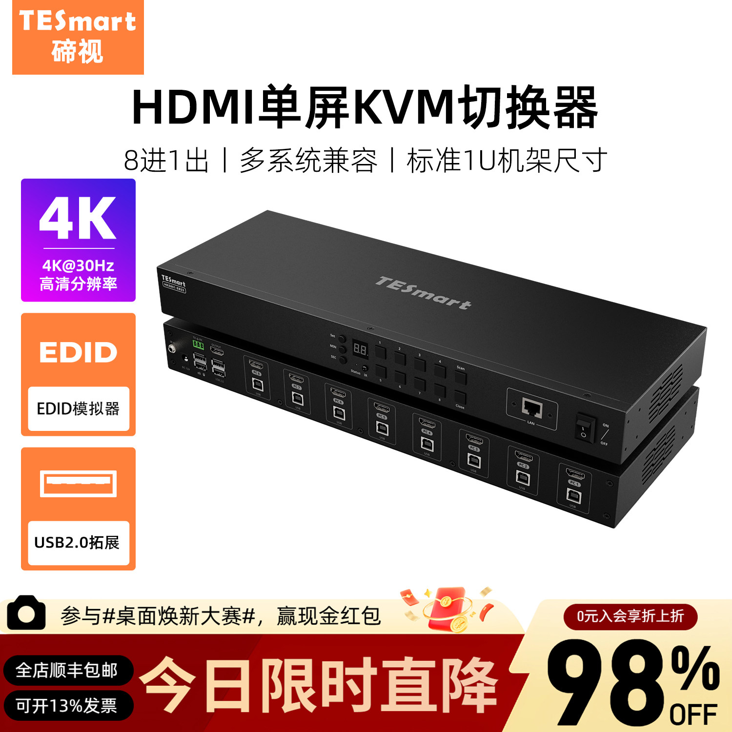 TESmart碲视出KVM切换器8进1出电脑切屏器4K30hz高清共享USB拓展坞带EDID模拟器支持RS232和LAN控制