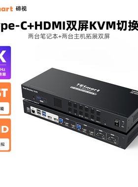 TESmart碲视四进二出KVM切换器两台主机两台笔记本共享键鼠双屏显示器4K60HZ高清共享USB3.0拓展坞带EDID功能