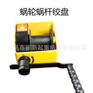 绞盘2吨手摇绞盘钢丝绳手动绞车家用小型升降机绞盘快速船用蜗轮