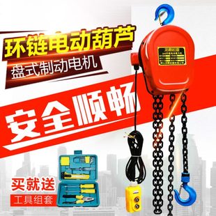 DHS环链电动葫芦380V1吨2吨3吨5吨倒链起重机工业链条吊葫芦