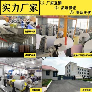 打印纸三联二联四联五联电脑打印纸三层二等分一三等分出库 针式