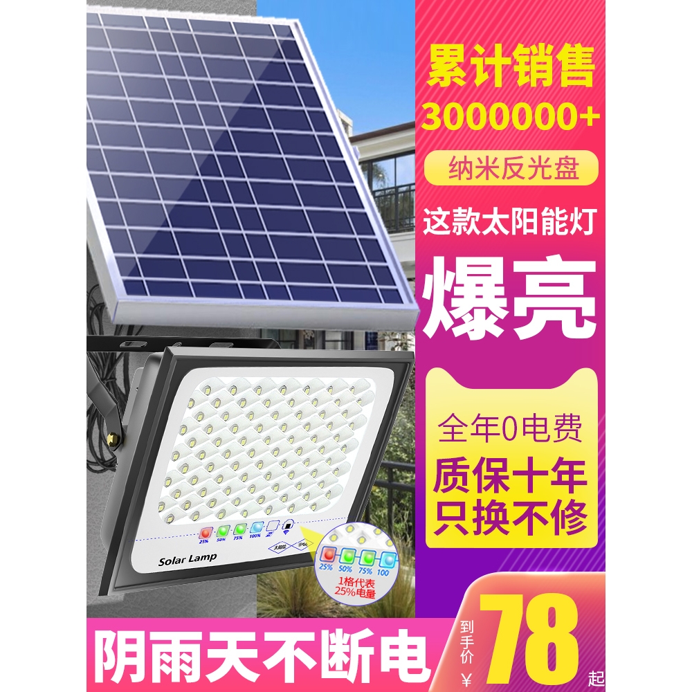 雷士太阳能灯户外照明灯庭院灯超亮1000W大功率防水室内外家用LED