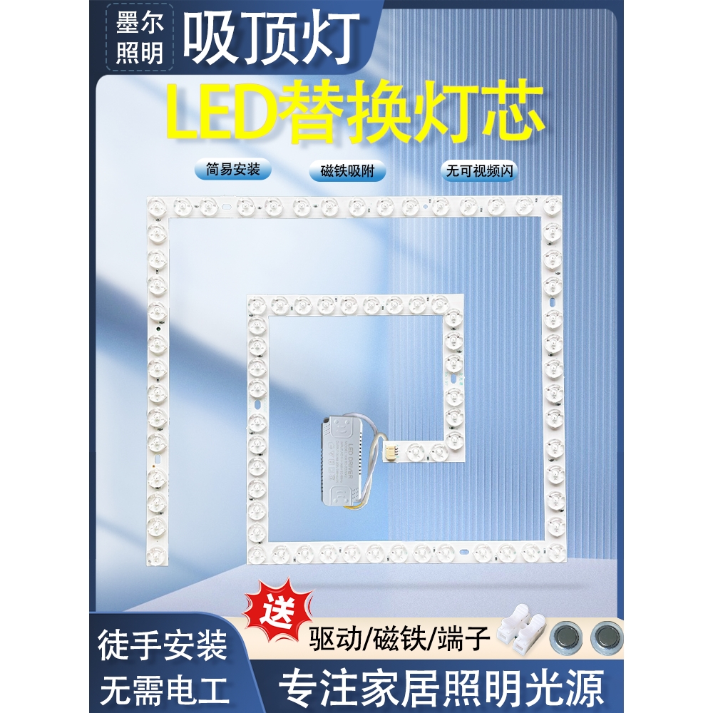 雷士led方形灯芯吸顶灯替换光源磁吸卧室灯片回形灯盘圆形风扇灯