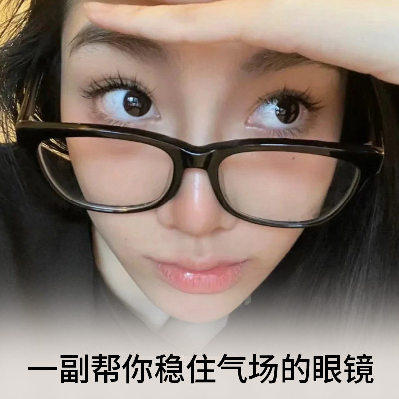 韩版大框显瘦近视光学镜