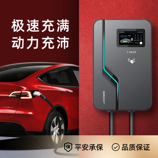 普诺得雷行者充电桩家用7kw21kw交流380V比亚迪特斯拉通用充电枪