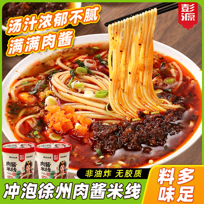 徐州酱香米线无胶质非油炸