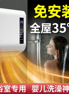 壁挂式取暖器家用浴室暖风机免打孔电暖器冷暖两用居浴防水浴霸