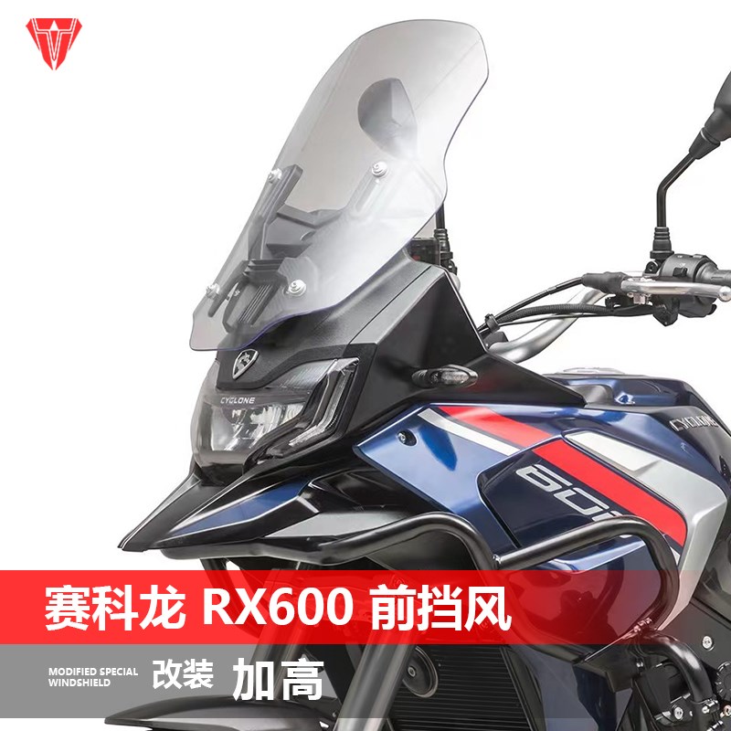适用赛科龙RX600挡风u玻璃改装加高透明前风挡护胸挡雨板配件