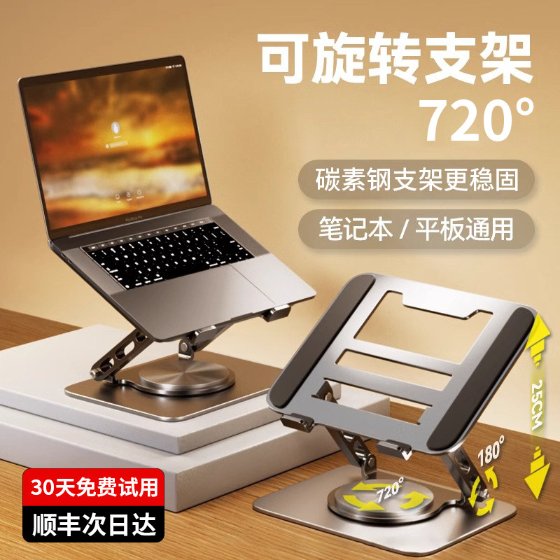 笔记电脑支架散热增架升降调竖立台式加架子平板游戏宿舍办公上想
