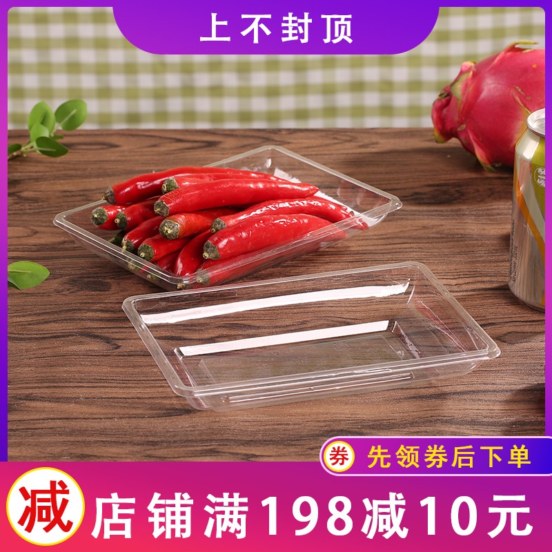 平面一次性生鲜盘盘包装超市盘