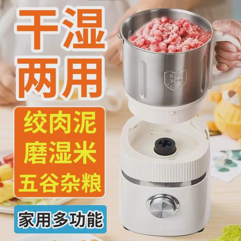 干湿两用磨粉小型粉碎五谷研超细打粉破壁