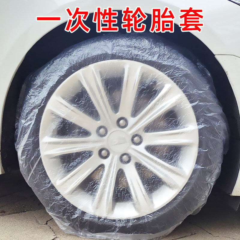 汽车一次性轮胎塑料保护 防狗撒拉尿喷漆防护袋轮毂通用罩