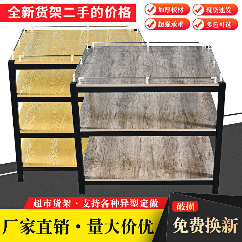 超市牛奶堆头展示架饮料促销台陈列架钢木货架加厚礼品盒洗化地堆