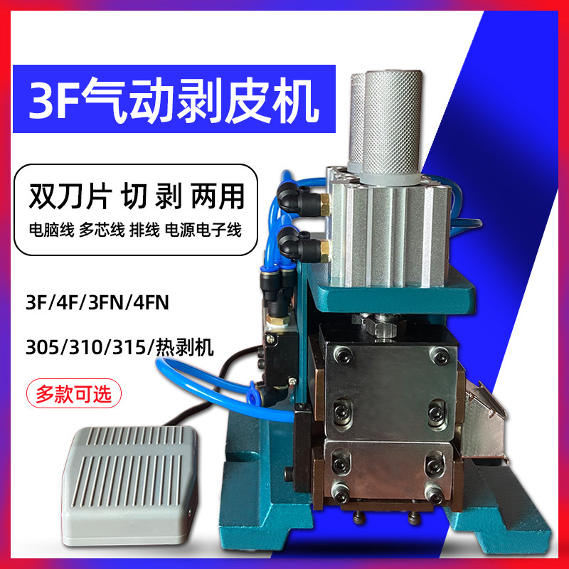 剥皮线护线热剥电缆电线剥皮自动剥线
