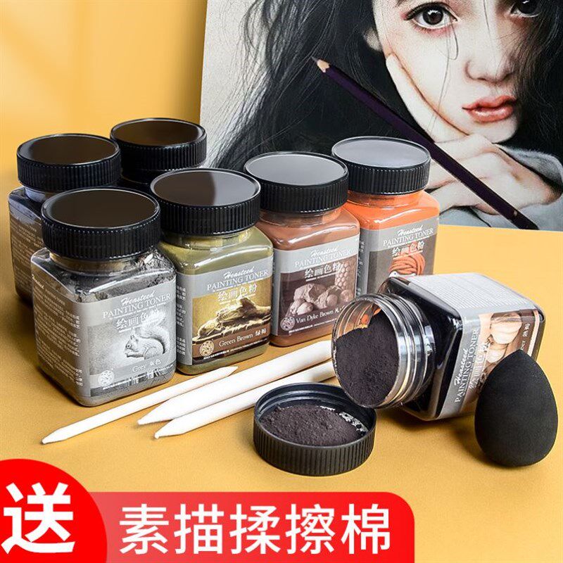 碳粉素描美术生绘画色粉水溶石墨粉艺术造型粉素描速铺粉黑色
