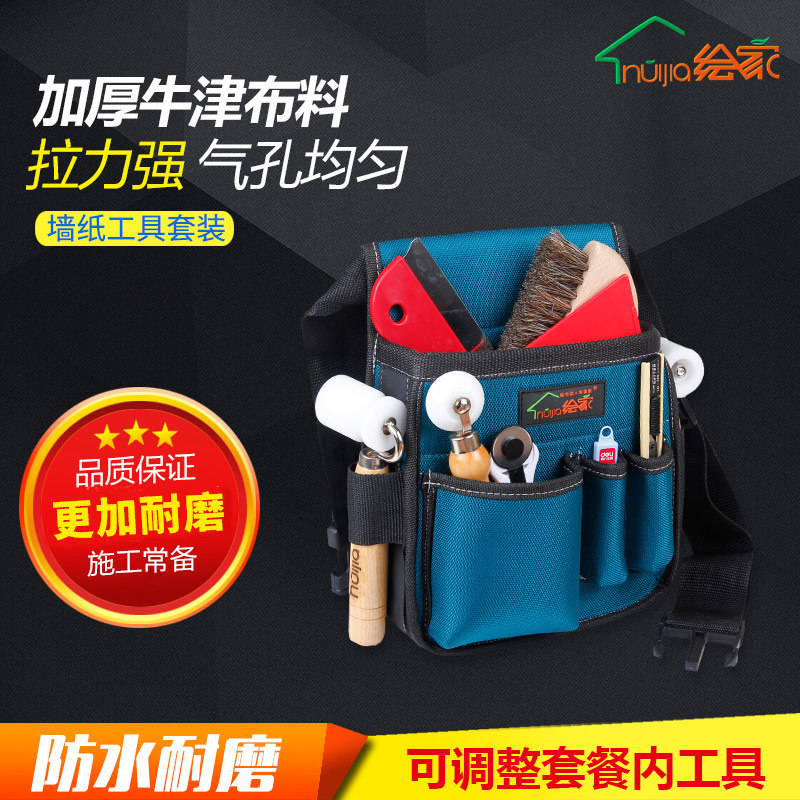 绘家墙壁纸施工工具装压轮毛刷裁刀刮板滚筒工具包装