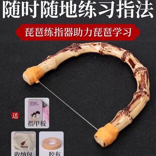 琵琶轮指练习器琵琶练指器手指指法训练器练指器随时随地练琴工具