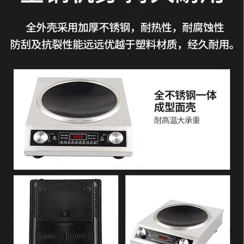 苏智泊3500W大功率家用分体式电炒锅5000w电炒菜锅一体式多功能