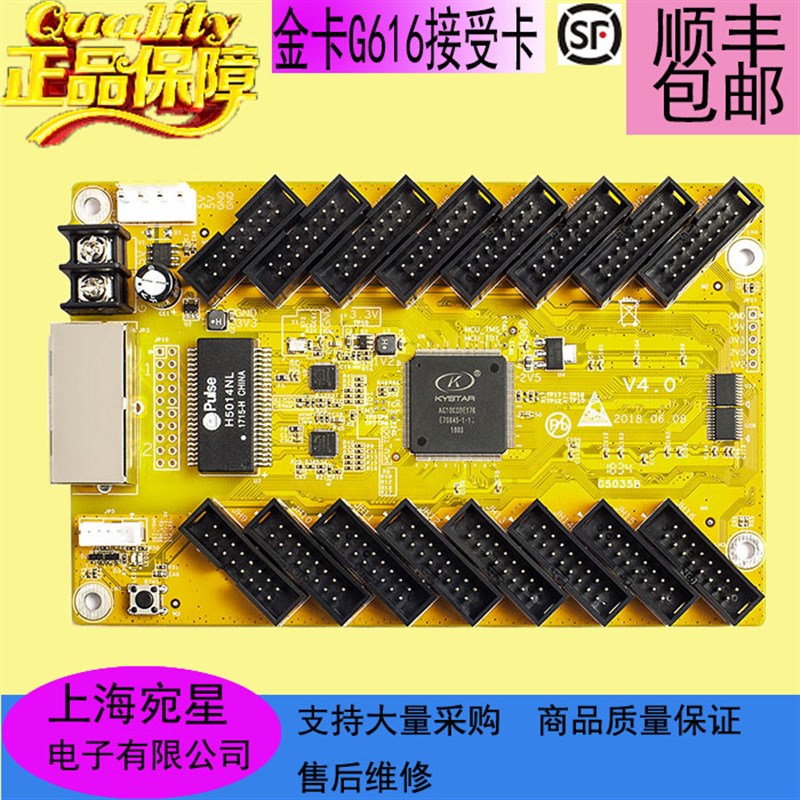 凯视达全彩控制接收卡G612/G616 发送卡处理器LED显示屏接收卡