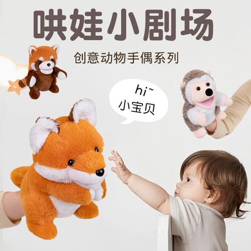 卡通丛林动物兔毛浣熊老虎手偶款狮子幼儿园讲故事大象毛绒玩偶