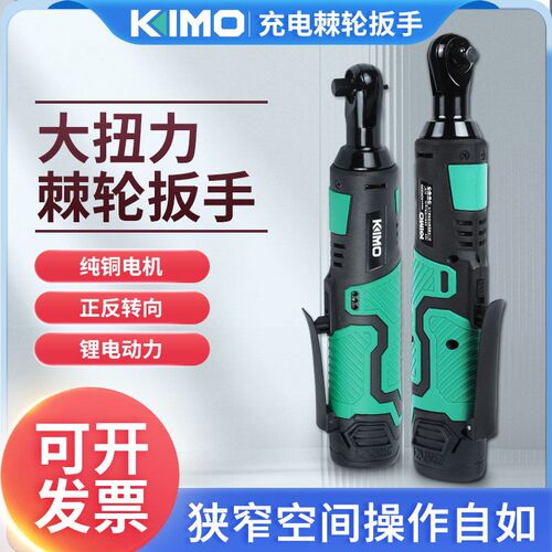 奇磨M直角电动扳手舞台桁架搭建充电式9度角向扳手