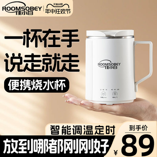 佳小白迷你烧水杯式小型养生小炖杯办公小功率宿舍热奶旅行杯