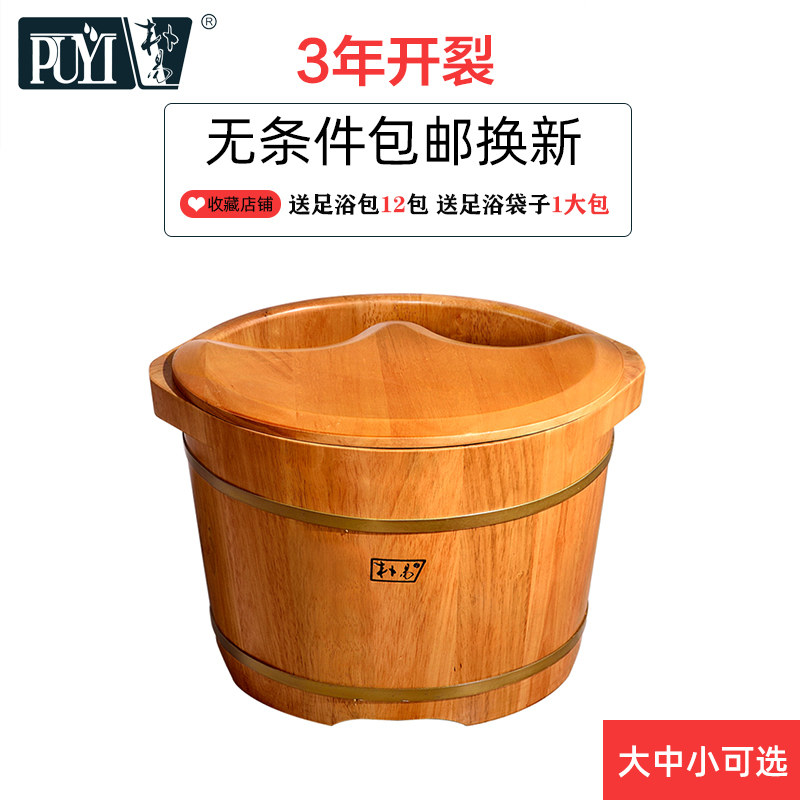 朴易年质保实木泡脚桶木桶橡胶木洗脚桶加厚加深保温按摩足浴桶