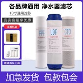 净水器通用家用寸棉活性炭o膜反渗透净水机过