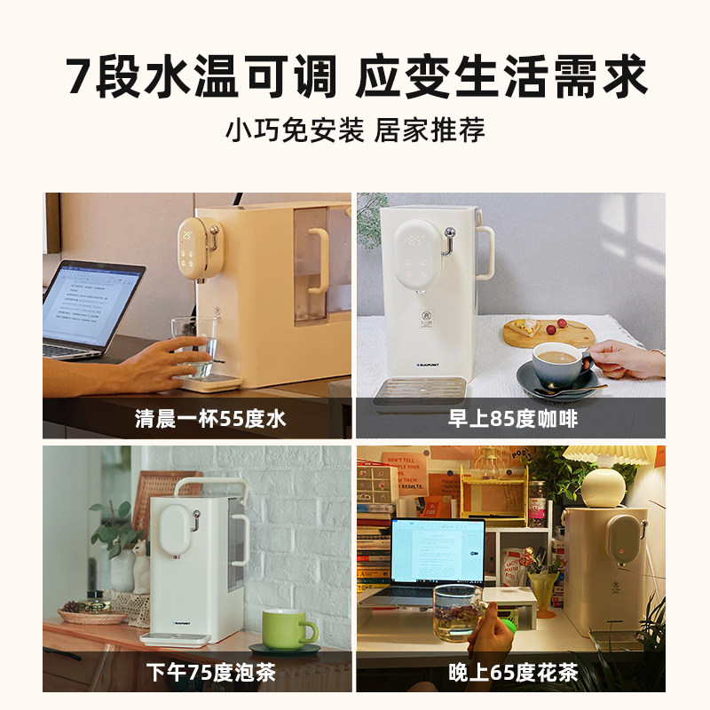 蓝宝即热式饮水机家用净饮一体直饮机台式桌面自来水过净水器